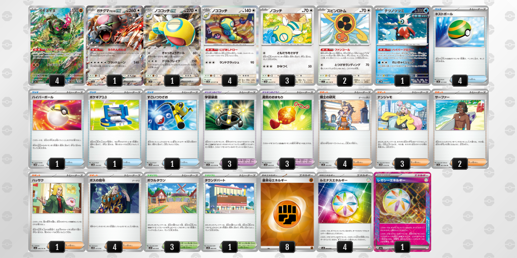 ほんとに勝てるのかデッキ